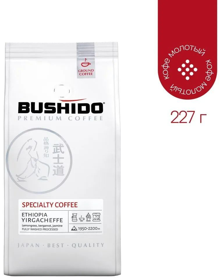 Кофе молотый BUSHIDO Specialty Coffee Ethiopia Yirgacheffe, 100% арабика, 227 гр.  #1