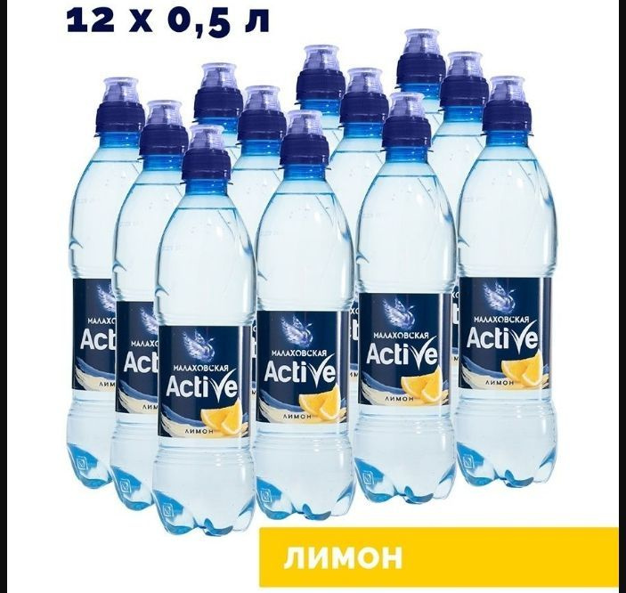 Малаховская Active Вода Питьевая Негазированная 500мл. 12шт #1