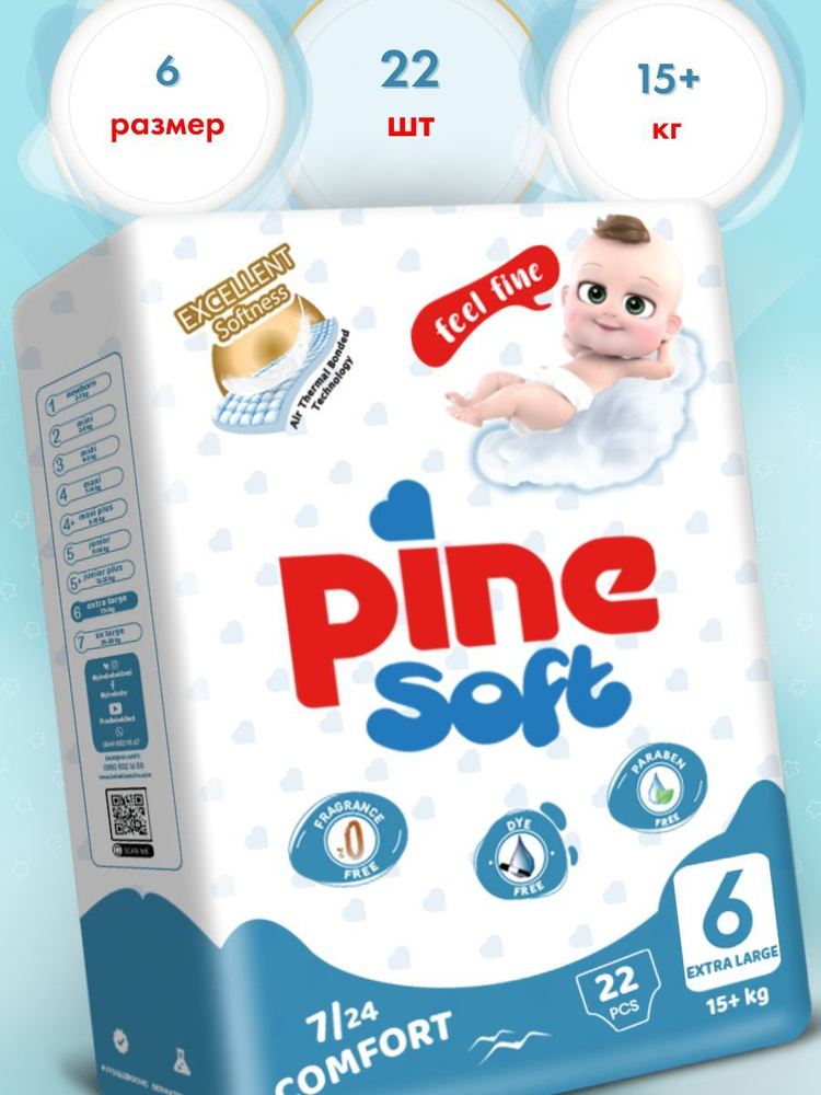 Детские подгузники Pine Soft ADVANTAGE PACKAGE 6 Extra Large 15+кг 22 шт. #1