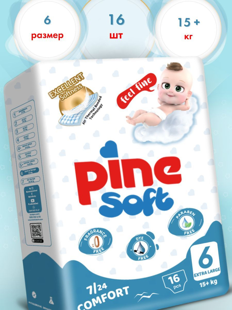 Детские подгузники Pine Soft ECO PACKAGE 6 Extra Large 15+ 16 шт. #1