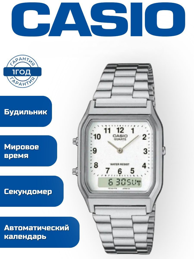 Часы наручные женские мужские кварцевые CASIO AQ-230A-7B, часы унисекс на руку с будильником, секундомером, #1