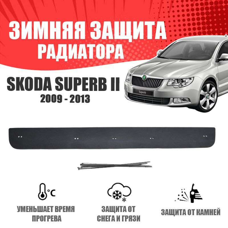 AVTUNING Заглушка решетки радиатора, арт. WCSKSUPB15B, 1 шт. #1