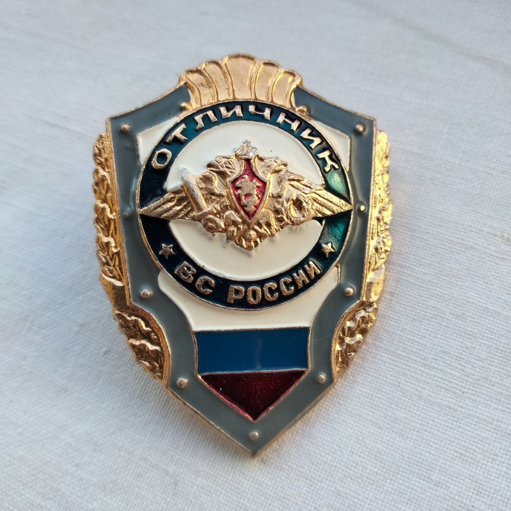 Значок Отличник видов ВС и родов войск - купить с доставкой по выгодным ...