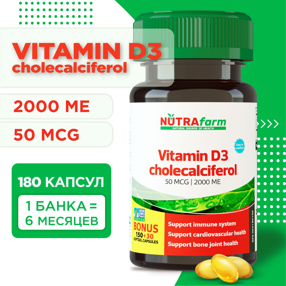 Витамин Д Д3 2000 ME 50 мкг 180 капсул NUTRAFARM Vitamin D 3 D3 холекальциферол БАДы Витаминный комплекс #1