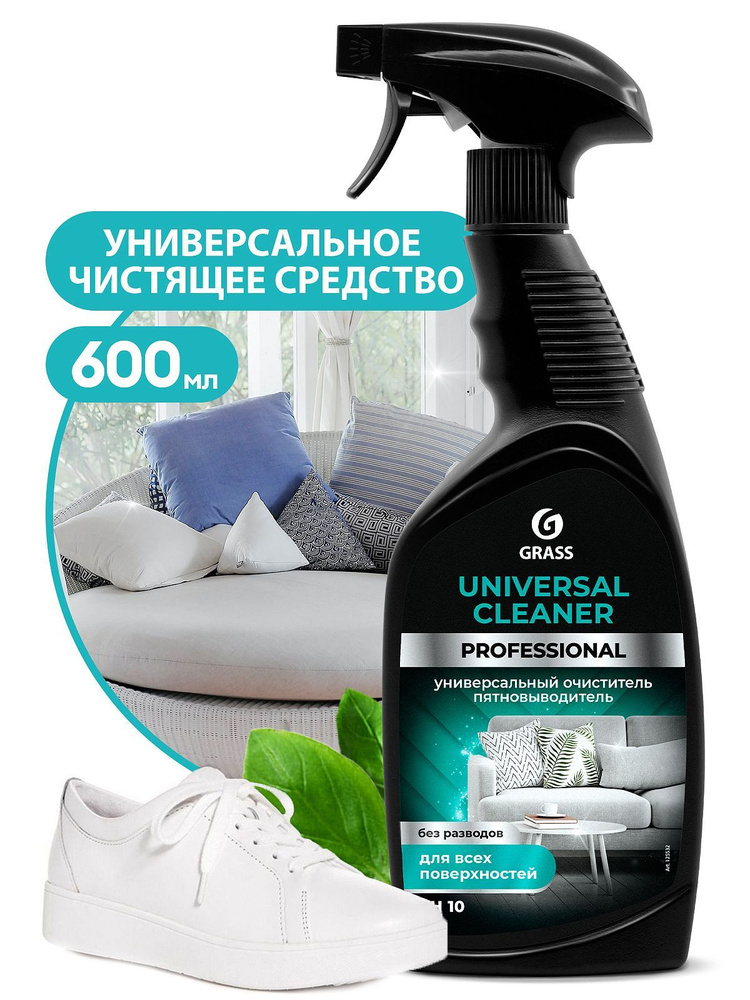 Универсальное чистящее средство анти-пятна Universal Cleaner Professional 600 мл 125532  #1