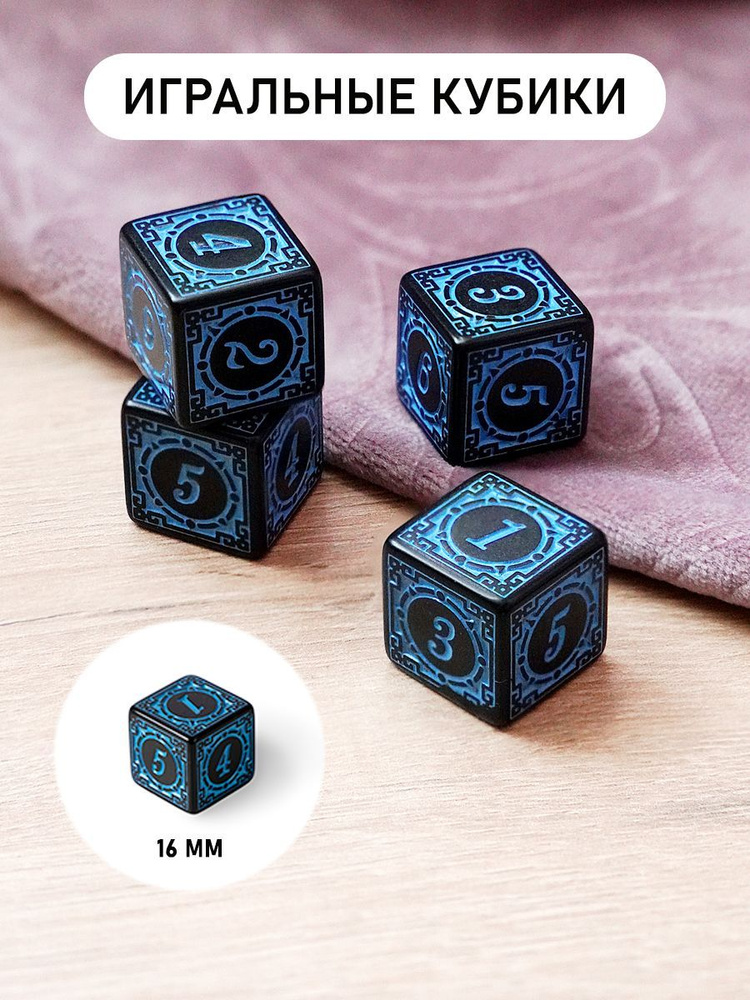 Игральные кубики Синие 4 шт. #1