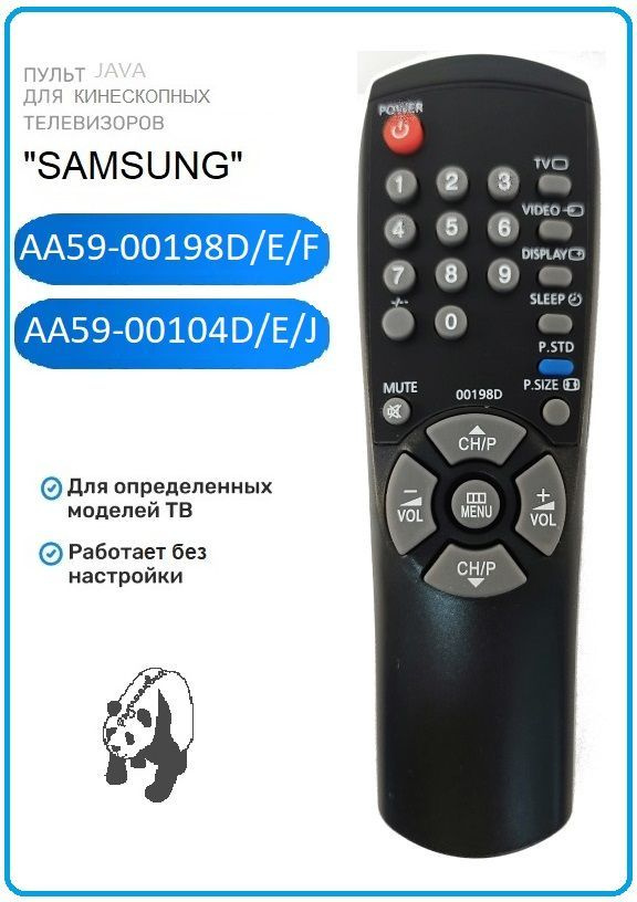 Пульт дистанционного управления "SAMSUNG" AA59-00198D/E/F (для кинескопных TV)  #1