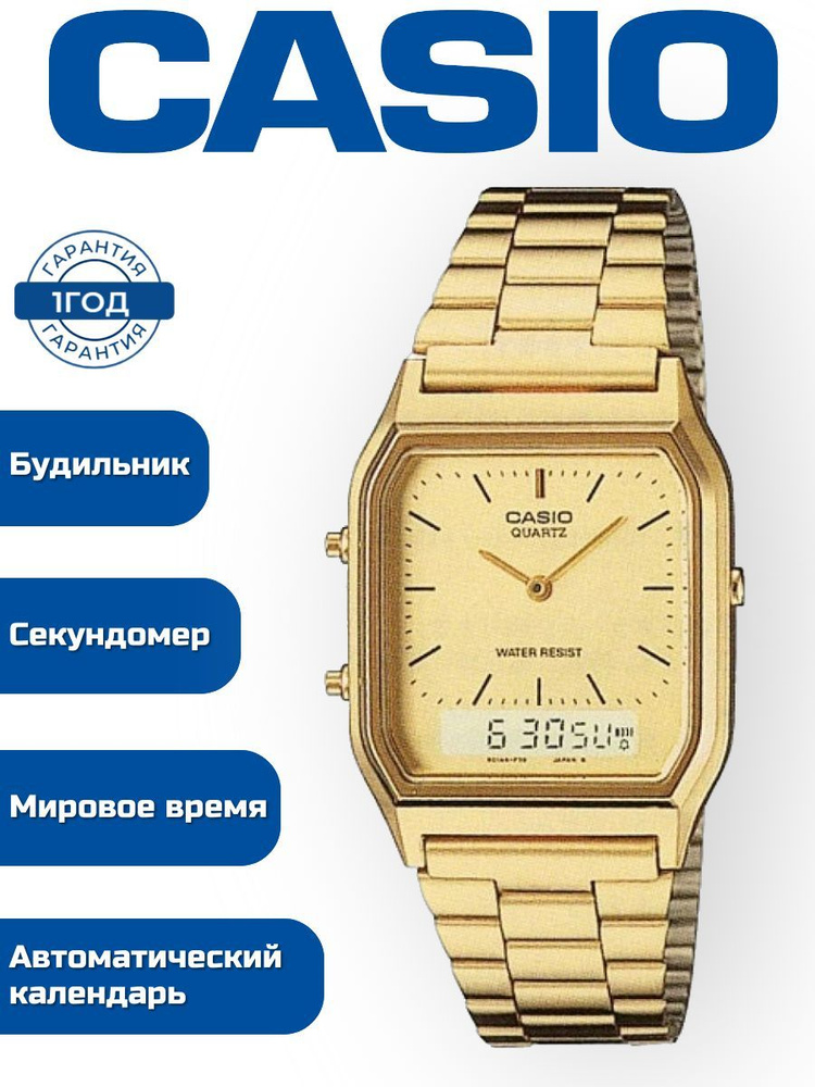 Часы наручные женские мужские кварцевые CASIO AQ-230GA-9D, часы унисекс на руку с будильником, секундомером, #1