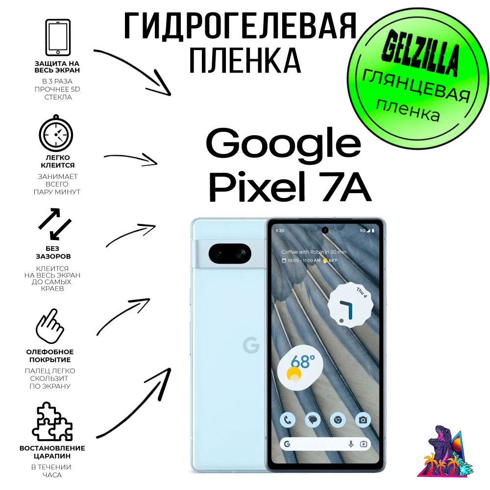 Защитная гидрогелевая глянцевая пленка - стекло на телефон - смартфон Google Pixel 7a Гугл Пиксель 7а #1