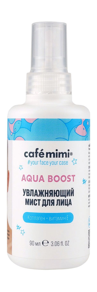 Cafemimi Aqua Boost Увлажняющий мист Для лица #1