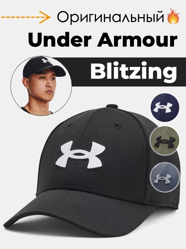 Кепка Under Armour UA Men's Blitzing 3.0 Cap #1