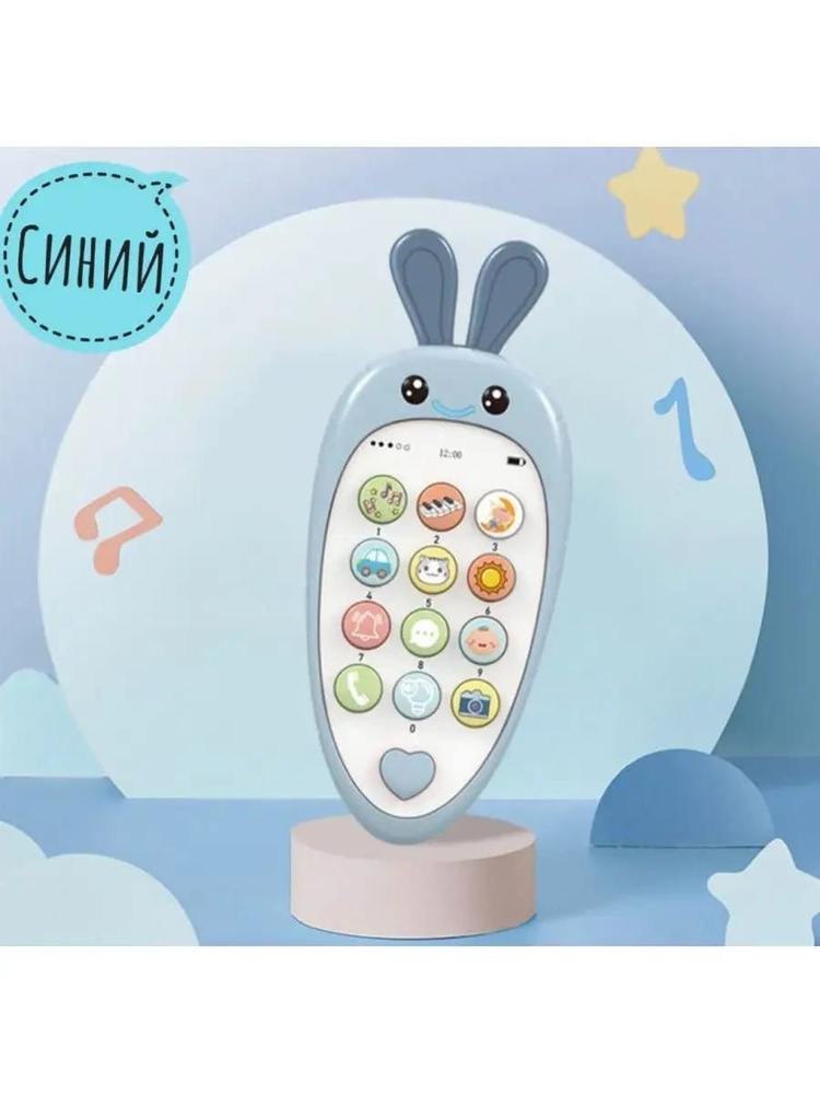 Развивающая игрушка Музыкальный телефон для малышей #1