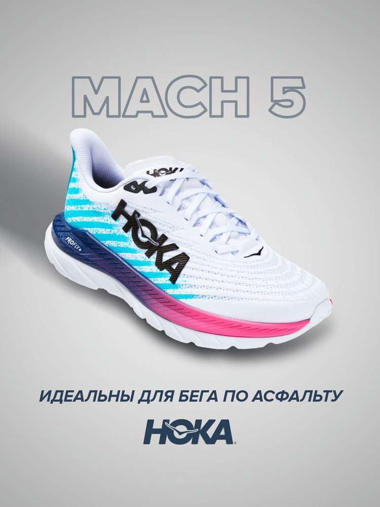 Кроссовки HOKA ONE ONE Спорт #1