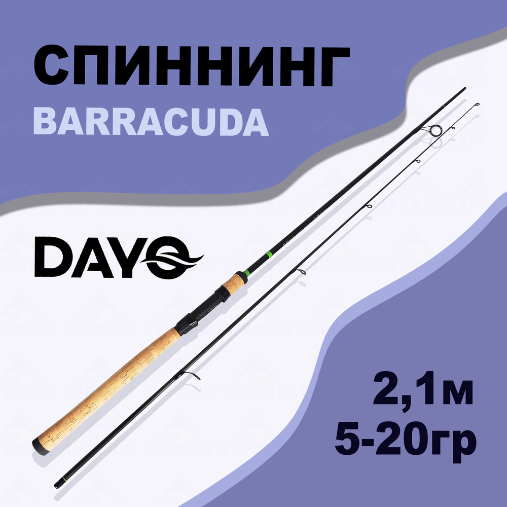 Спиннинг DAYO BARRACUDA 5-20 гр 2,1 м для рыбалки #1