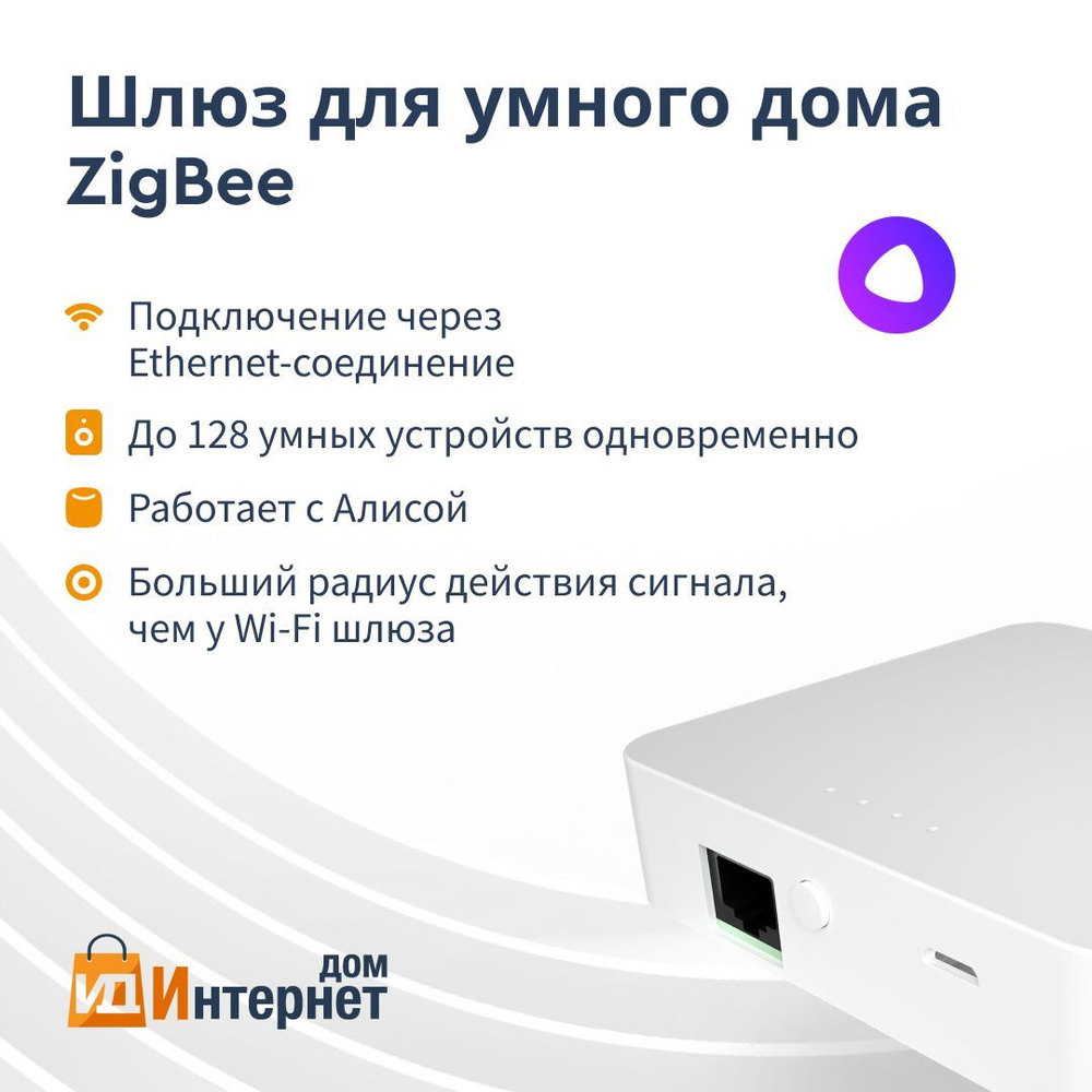 Шлюз для умного дома ZigBee, Центр управления Tuya, Xаб для умного дома, Zigbee/Ethernet  #1