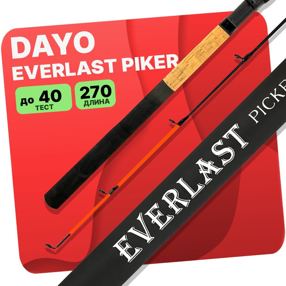 Удилище пикерное DAYO EVERLAST PIKER до 40гр (3+3) 270см #1