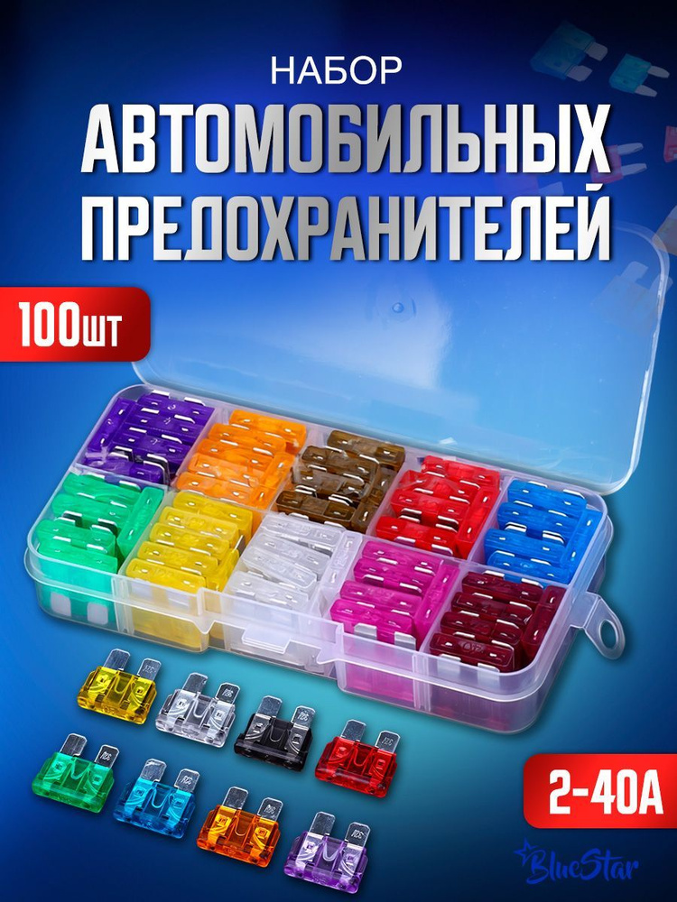 Предохранители для автомобиля - купить по низкой цене в интернет ...