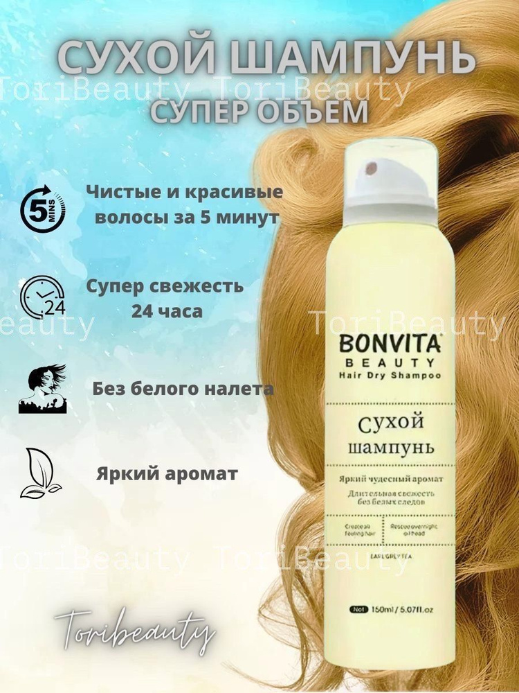 ToriBeauty Шампунь для волос, 150 мл #1