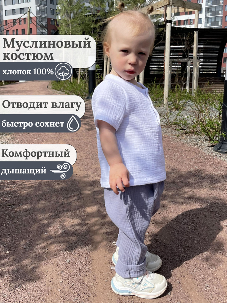 Комплект одежды EKBBABY #1