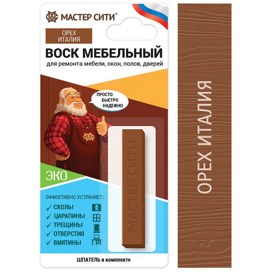 Воск мебельный мягкий МАСТЕР СИТИ Орех Италия #1