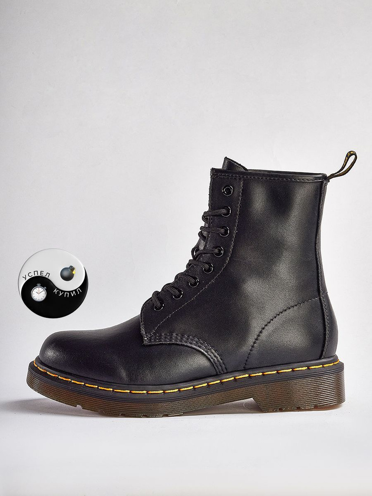 Ботинки Dr. Martens 1460 #1