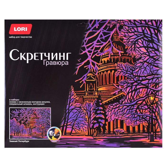 Гравюра-скретчинг LORI "Зимний Петербург", 30х40 см (Гр-793) #1