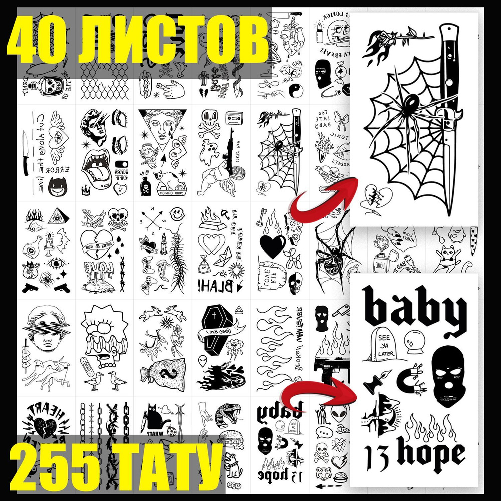 Временные переводные татуировки "Андеграунд", 40 листов для взрослых  #1