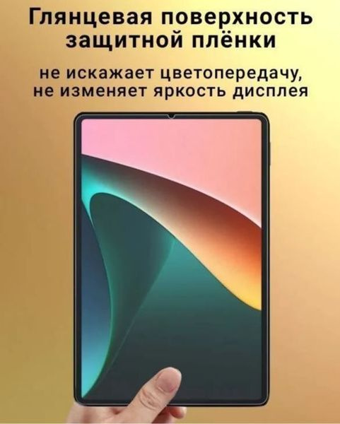 Гидрогелевая плёнка Premium для Планшет BQ 9055L Exion Pro Mini Глянцевая долговечная  #1