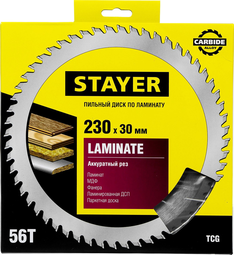 Stayer Диск пильный 230 x 2.6 x 30; 56  зуб. #1