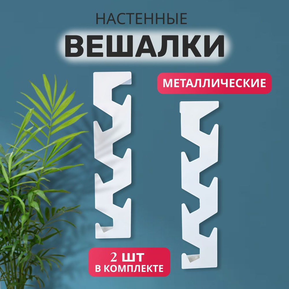 VinGO Вешалка настенная, 11х3х50 см #1