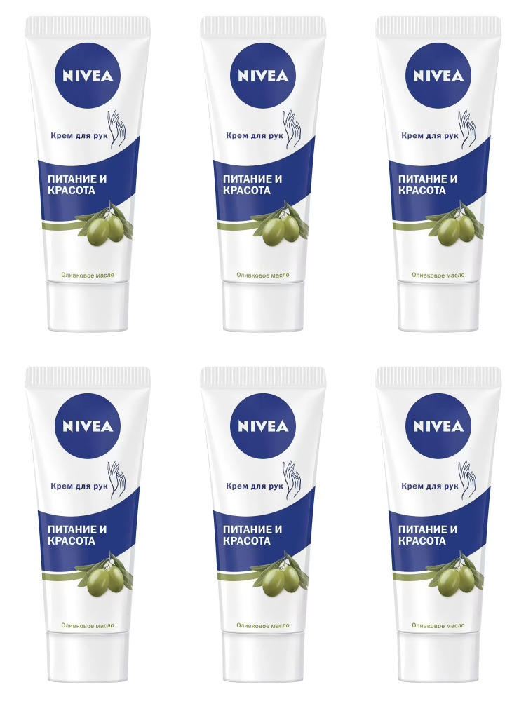 Nivea Крем для рук, Питание и красота, Оливковое масло, Германия, 75 мл, 6 шт/  #1