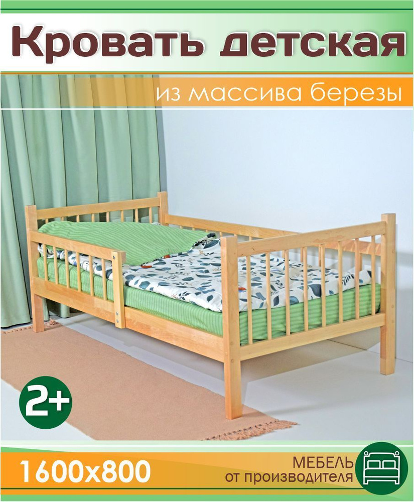 Мир Колибри Кровать детская 85х167х66 см, #1