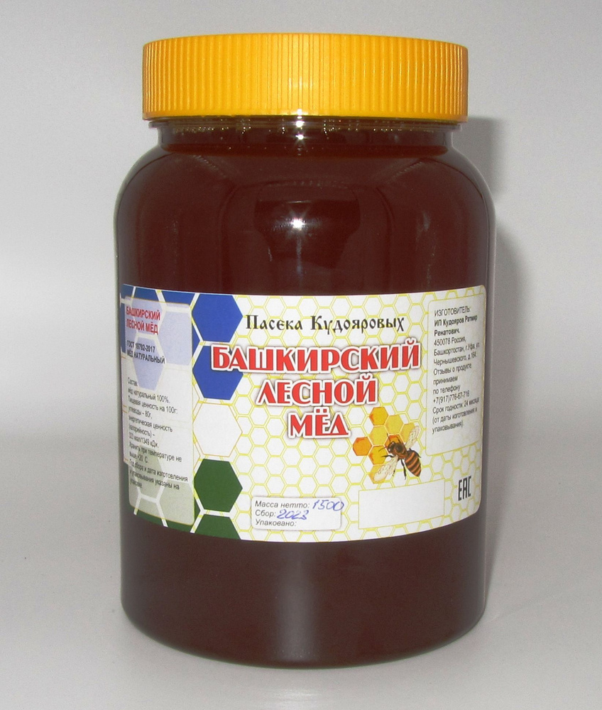 Мёд натуральный ПРЕМИУМ, Лесное разнотравье (липа, иван-чай, душица), "Пасека Кудояровых" 1500 г, сбор #1