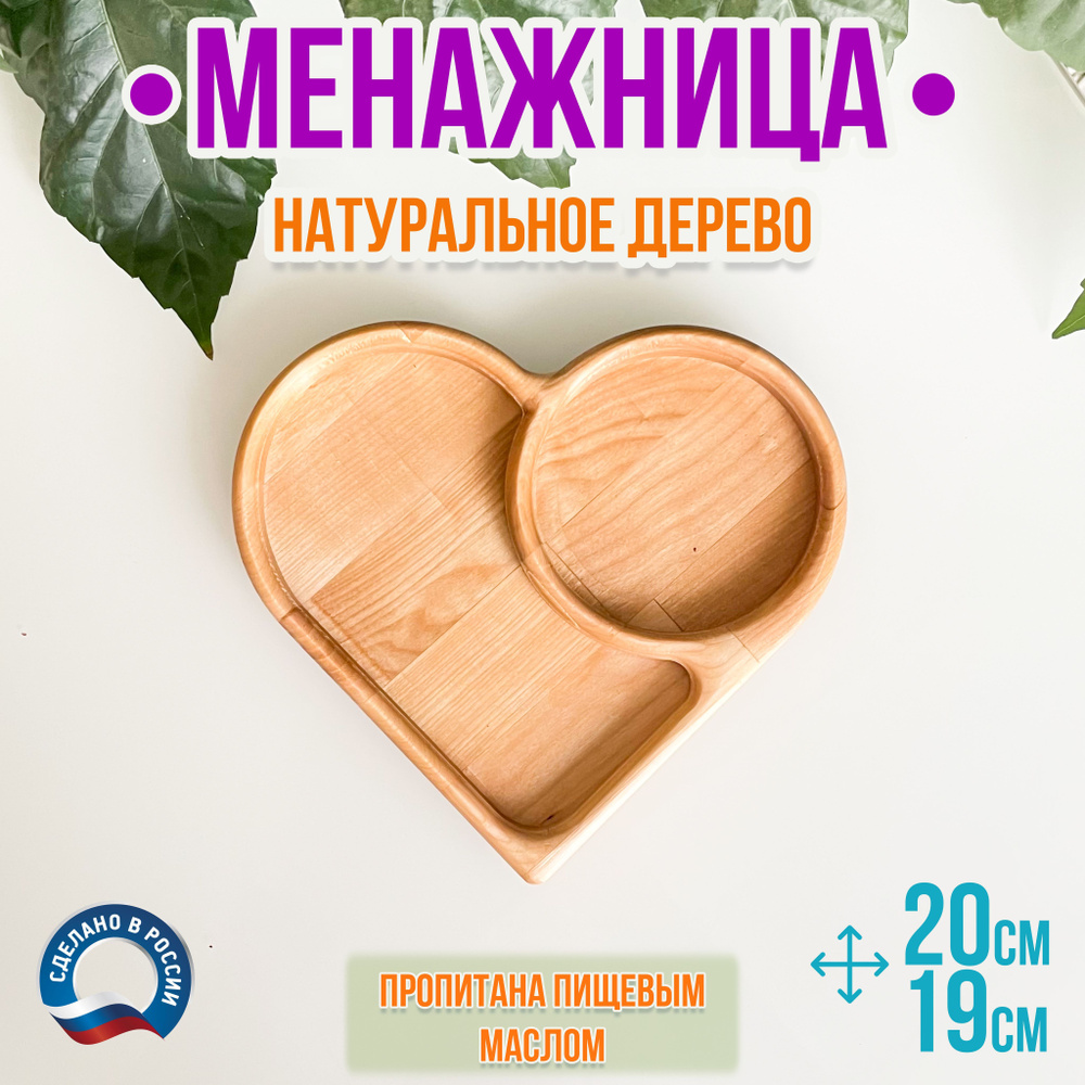 TimberCraft Менажница, 1 шт #1