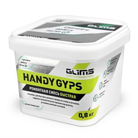 Ремонтная смесь быстрая GLIMS HANDY GYPS 0,8 кг #1