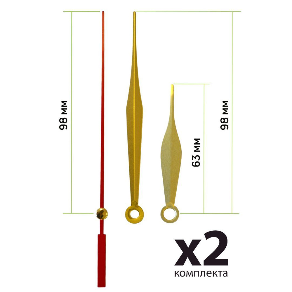 Стрелки для часового механизма металлические "лист", цвет золотой с красным, 2 комплекта.  #1