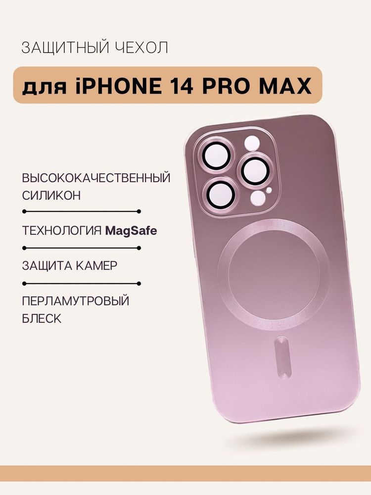 чехол на iphone 14 pro max #1