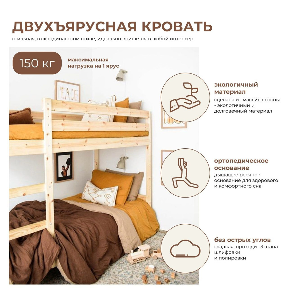 Двухъярусная кровать Двухъярусная детская кровать, 188х96х165 см, бежевый, горчичный  #1
