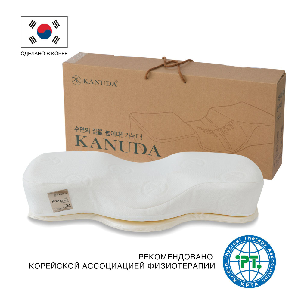 Подушка ортопедическая KANUDA Gold Label Primo Air, Корея #1
