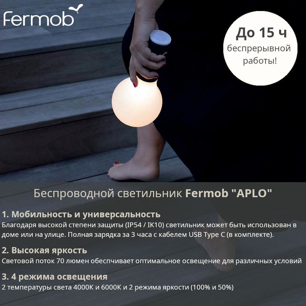 Беспроводной светодиодный портативный светильник с USB зарядкой Fermob Aplo - цвет "Карбон"  #1