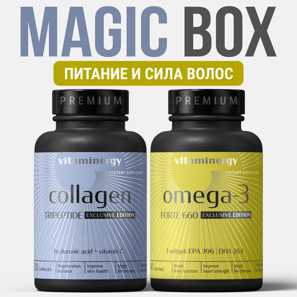 Magic Box Питание и сила волос - Комплекс морского коллагена пептидов и  Омега 3 в капсулах для здоровья волос, витамины для взрослых, витаминный  комплекс рыбий жир для женщин и мужчин - купить