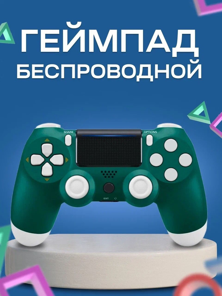 Джойстик, Беспроводной геймпад для PS4 / DualShock 4, Зеленый с белым  #1