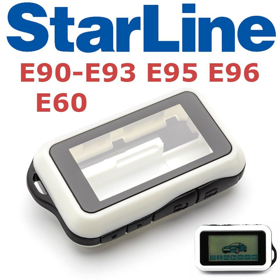 Старлайн E90. Корпус для брелоков сигнализацией Starline E90 E91 E92 E93 E95 E96 E60  #1