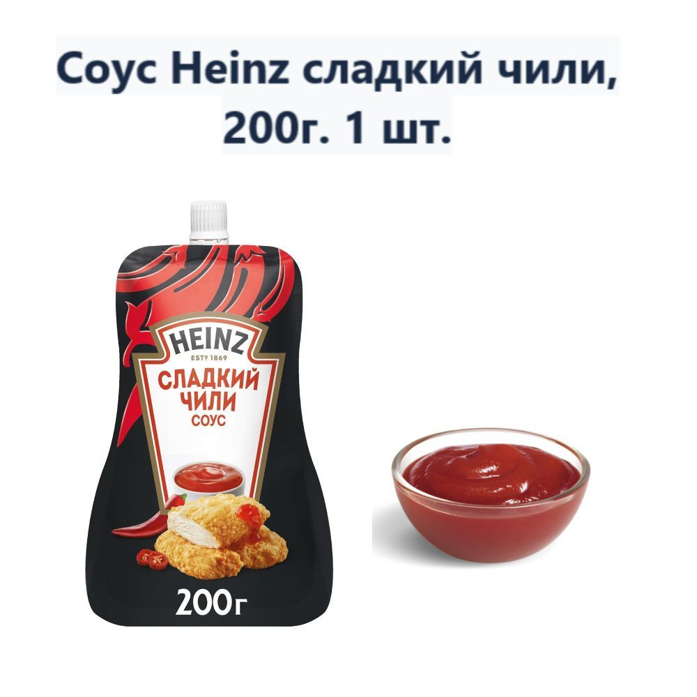 Соус Heinz сладкий чили, 200г #1