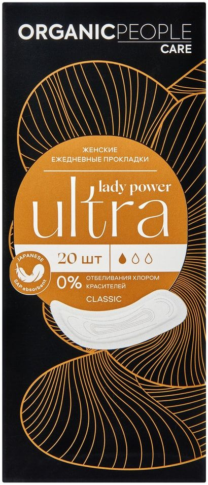 Прокладки Organic People Lady Power ежедневные Ultra Classic 20шт х2шт #1