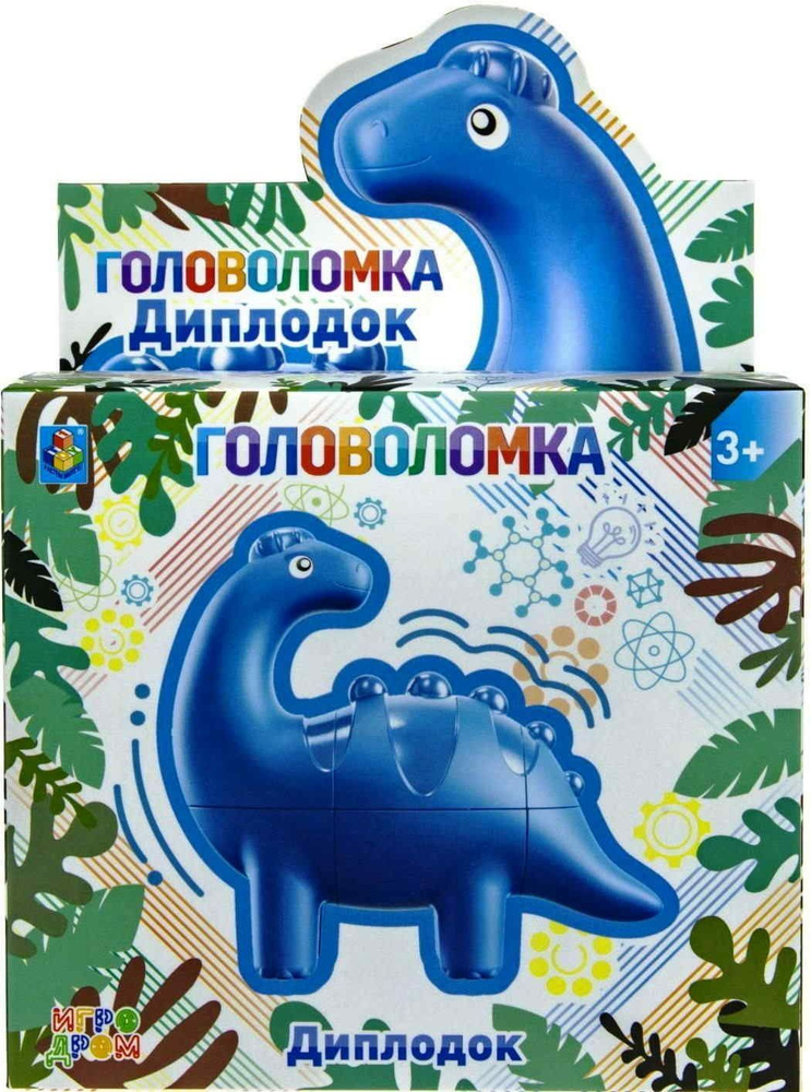 1TOY Головоломка динозавр "Диплодок", кор. 12*5,7*7,5см #1