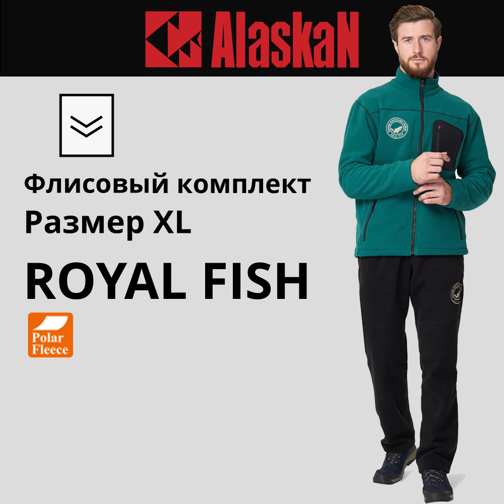 Комплект одежды Alaskan Royal Fish #1