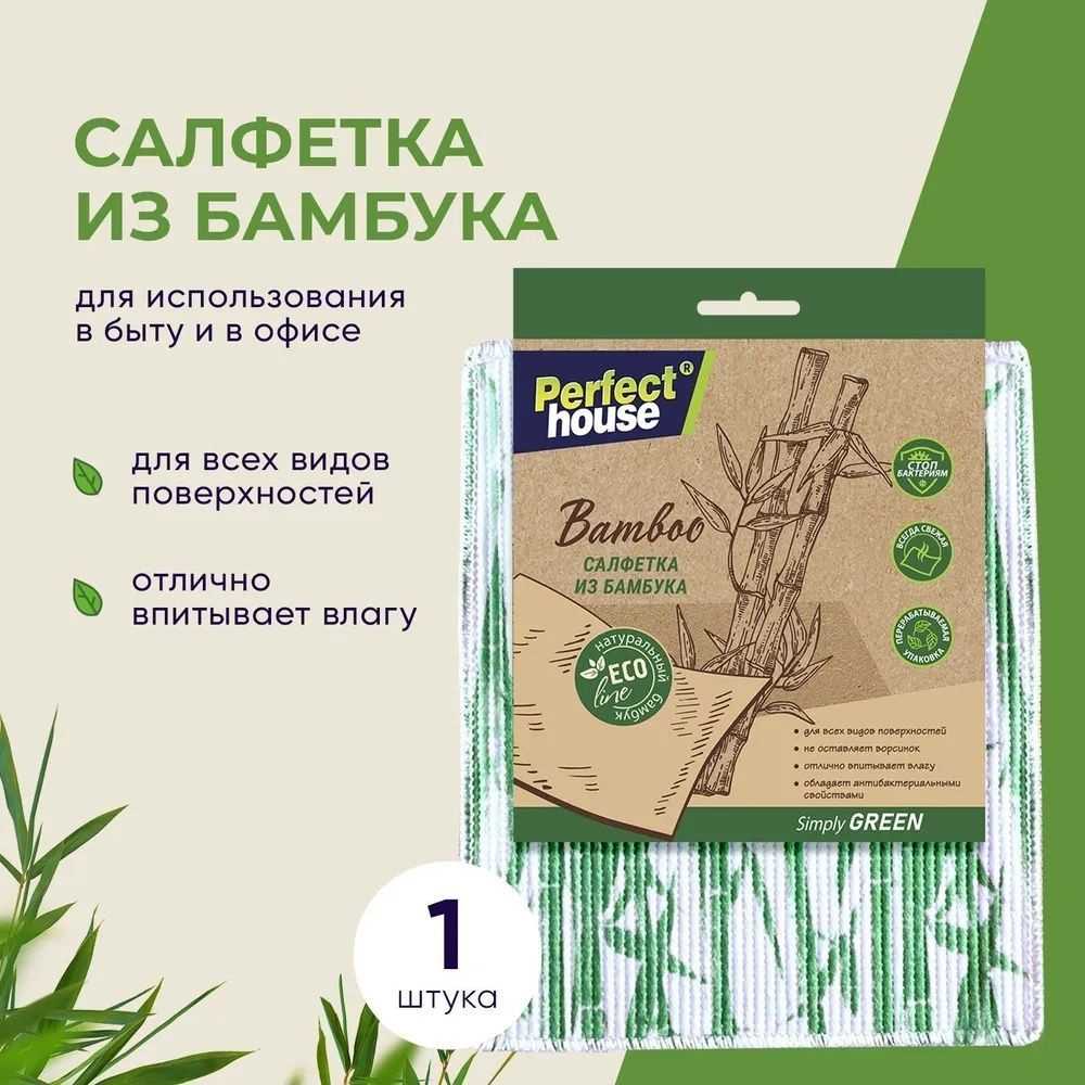 Салфетка для стола Perfect House Eco line Bamboo, из бамбука, 1 шт #1