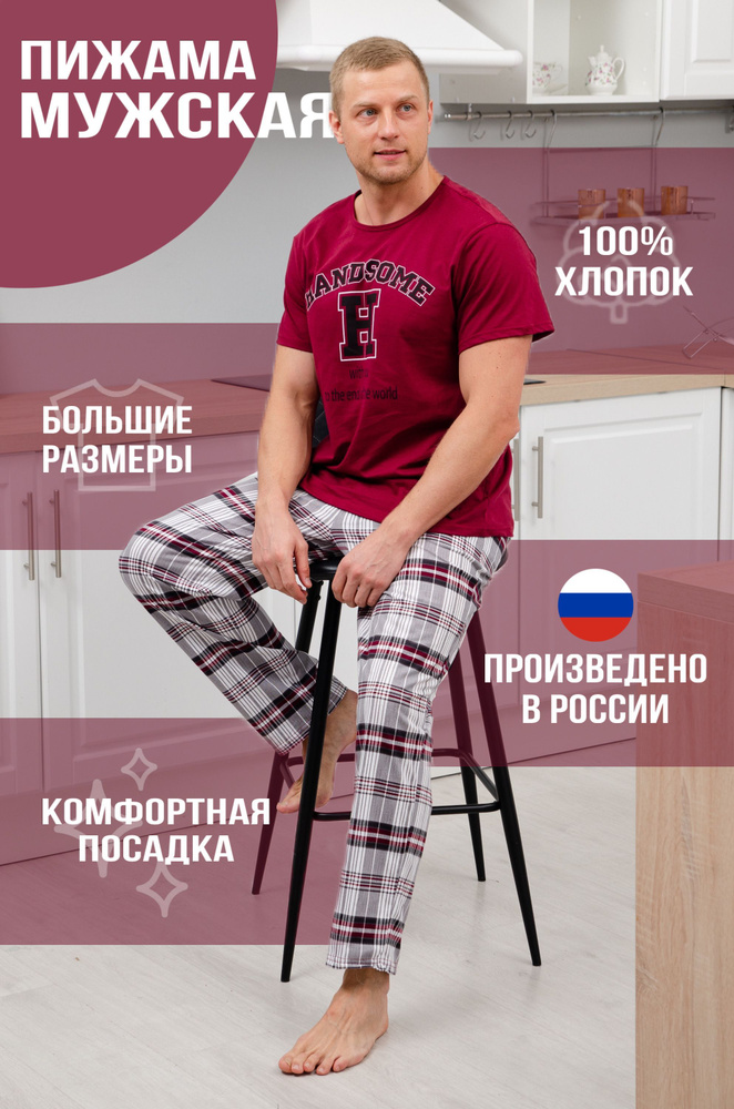 Пижама DOMINI STORE #1