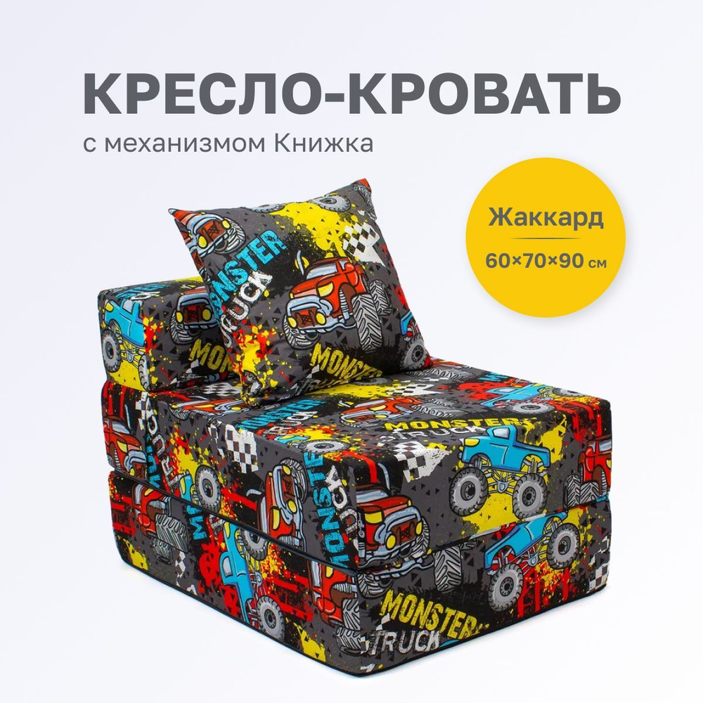 GoodPoof Диван-кровать Single , механизм Книжка, 70х90х40 см,серый, желтый  #1